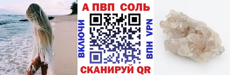 Alpha-PVP Соль  Елабуга 