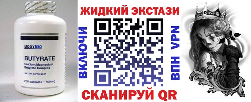 Бутират 1.4BDO  Елабуга 