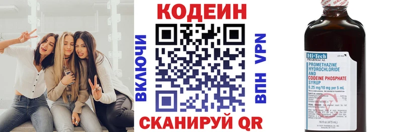 мега зеркало  Елабуга  Кодеин Purple Drank 