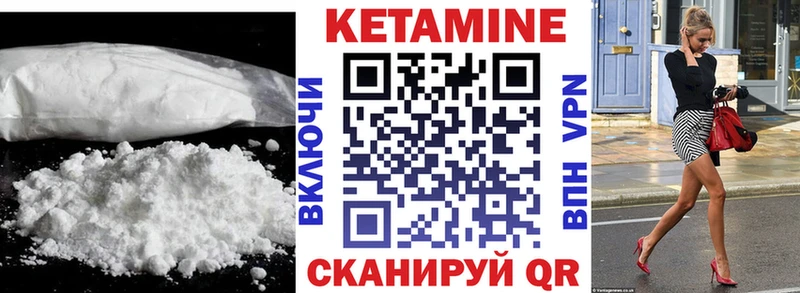 КЕТАМИН ketamine  как найти закладки  Елабуга 