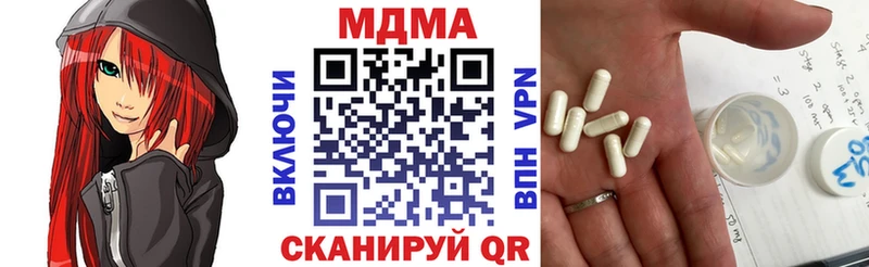 МДМА Molly  наркотики  Елабуга 