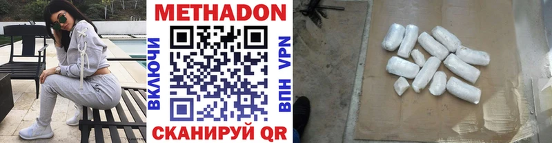 Метадон кристалл  закладки  Елабуга 